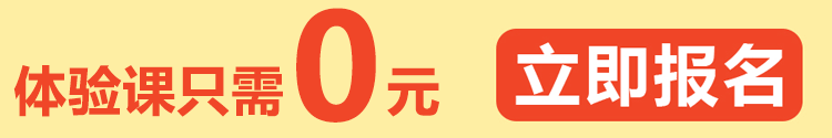 立即报名