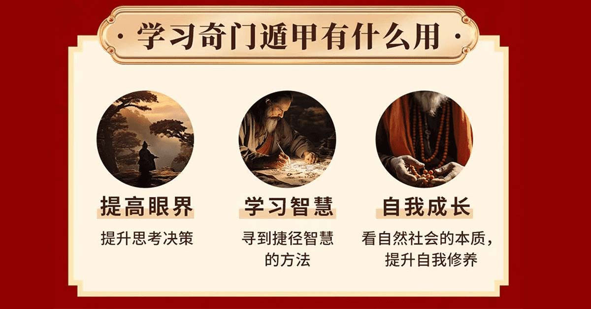 北大讲师说奇门