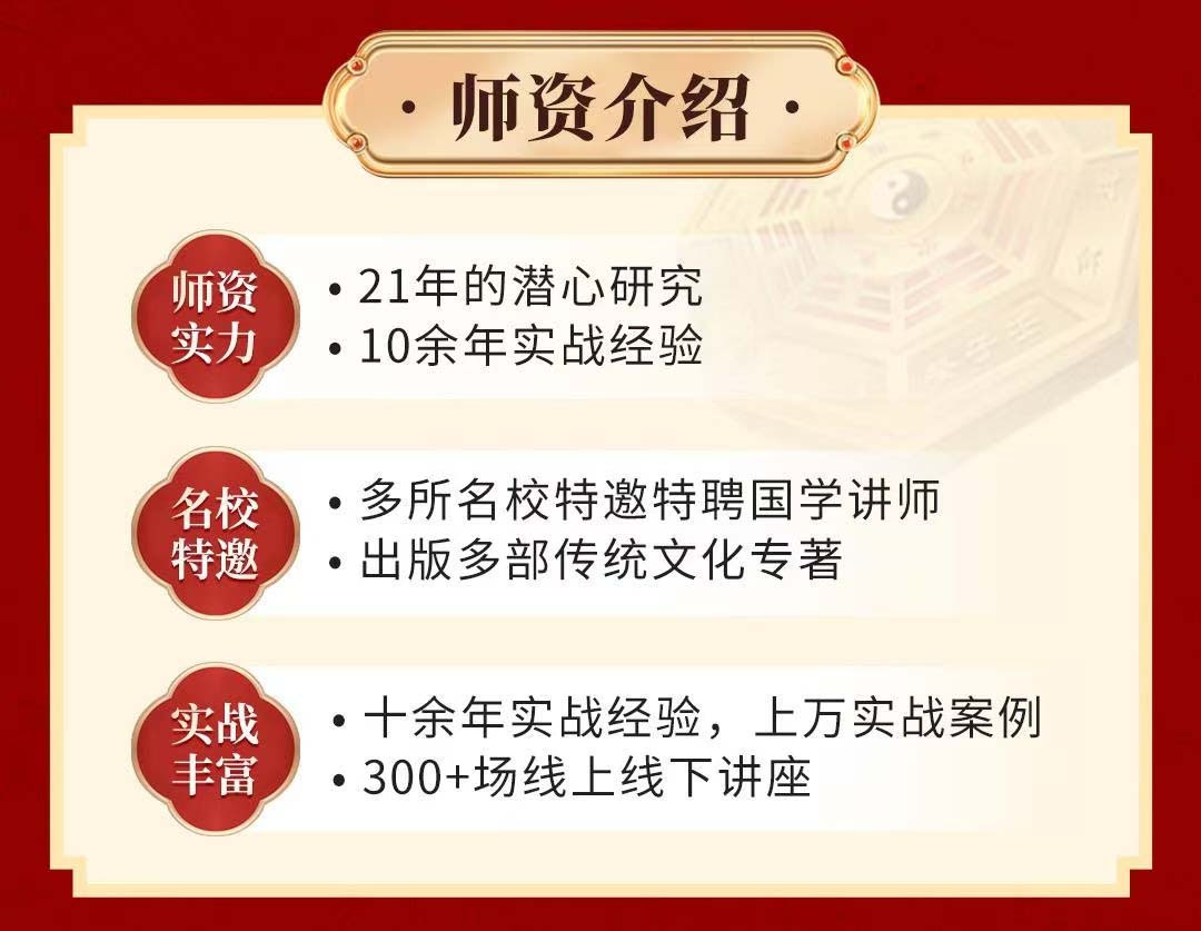 北大讲师说奇门